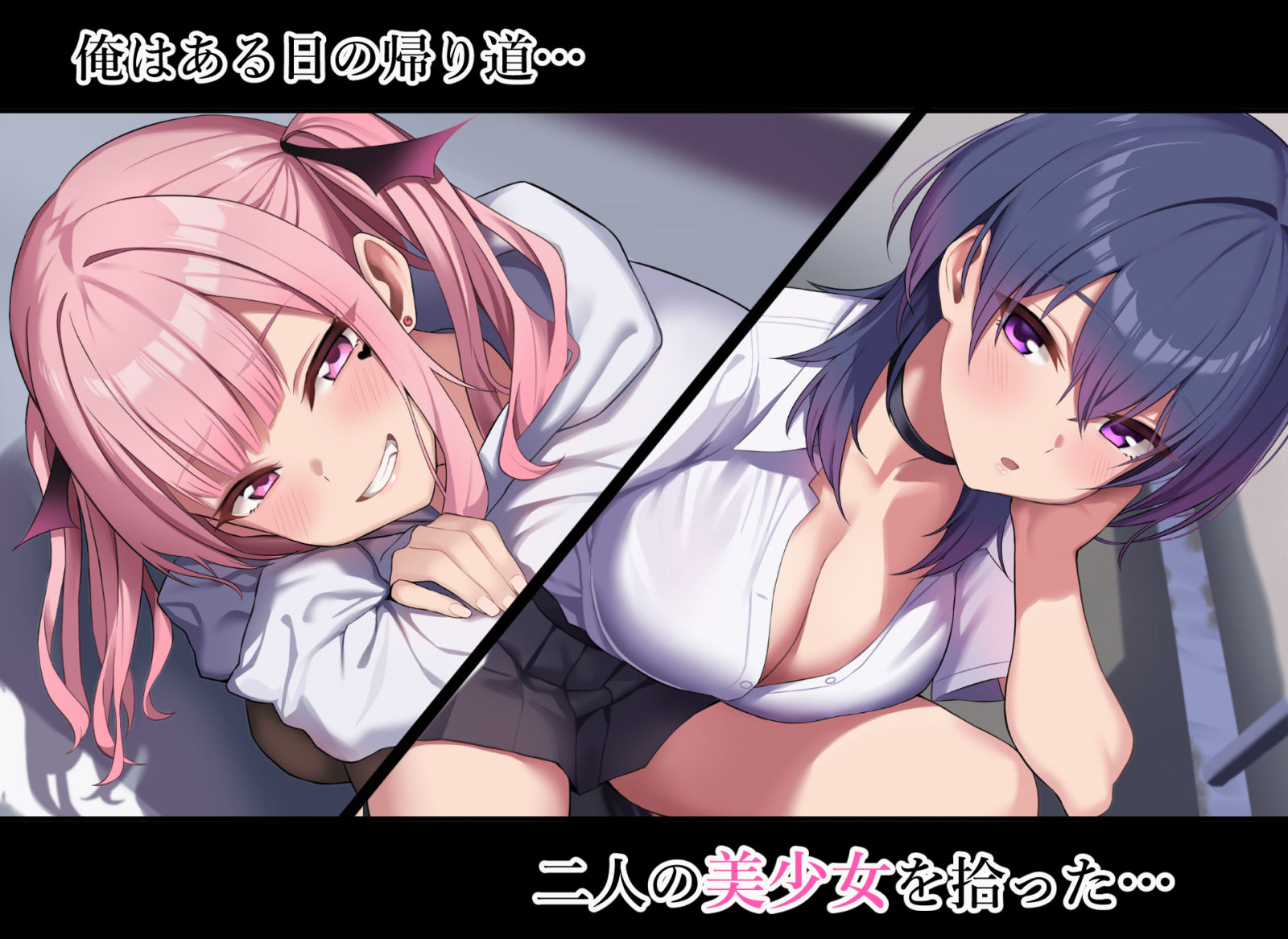 拾った家出少女達がサキュバスだったのFANZA最新カット。ウイルスやフィッシングの心配なく読める安心感 No.1