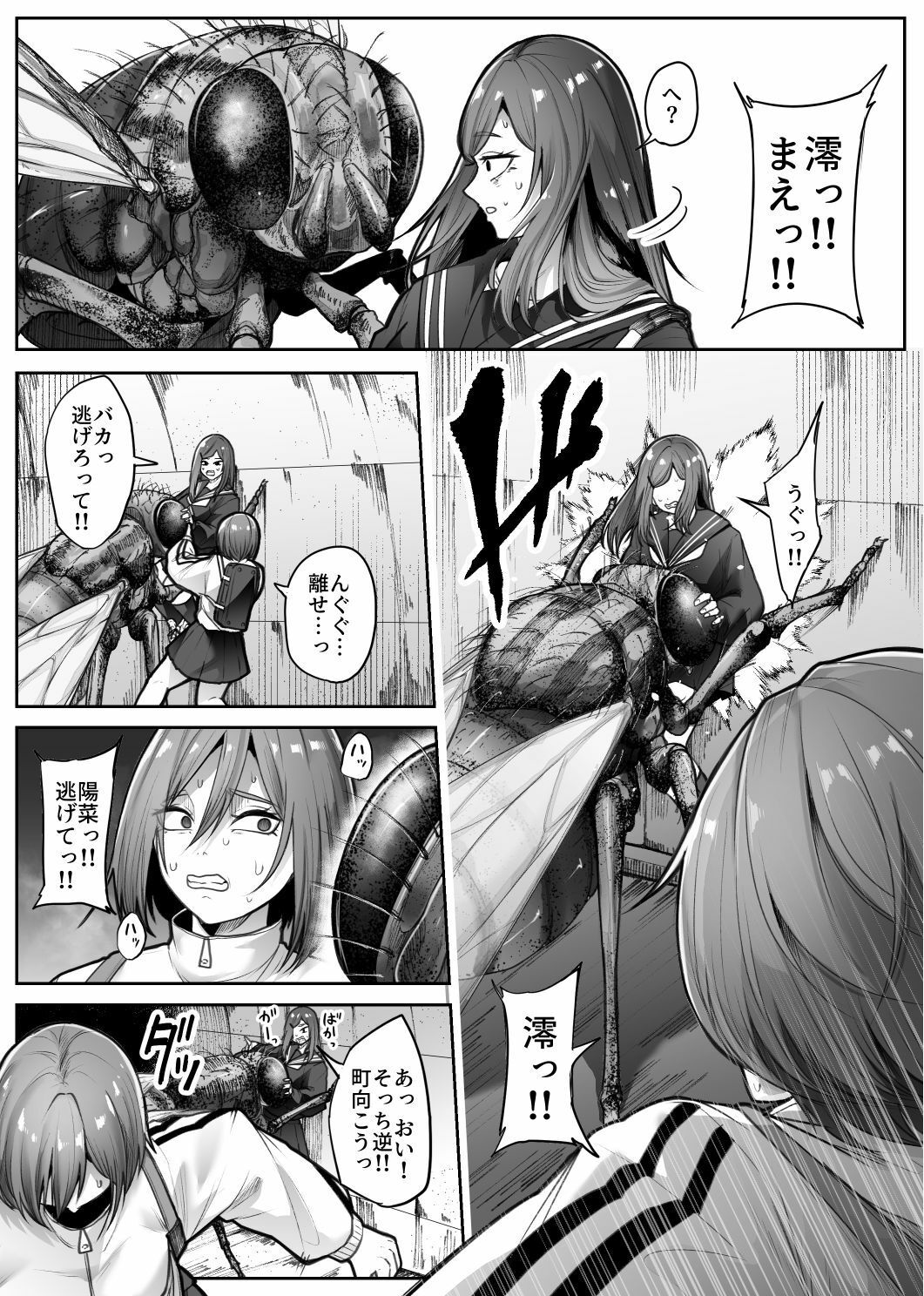 災禍の画質をチェック。海外サイトの低解像度とは違う公式プレビュー No.1