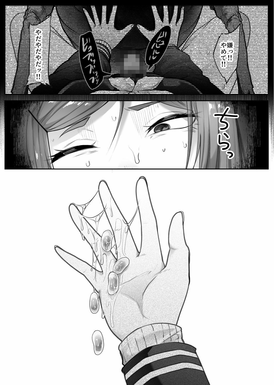 災禍のウイルスなしで読める公式試し読み画像 No.3