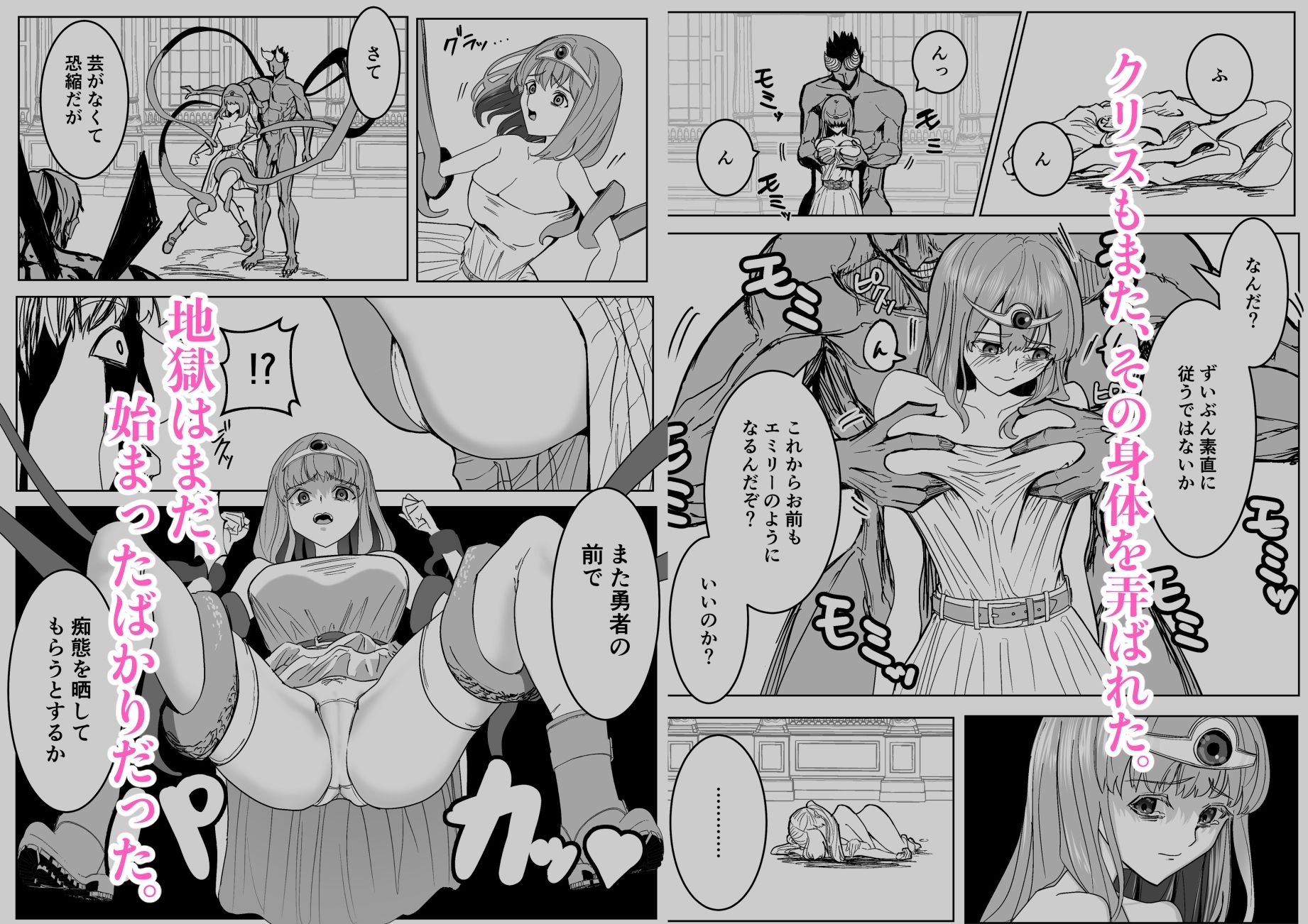 魔王に挑んだら仲間を犯●れ、洗脳されて魔王の妻にされてしまった話の公式安全プレビュー。海外サイトより安心なサンプル 6