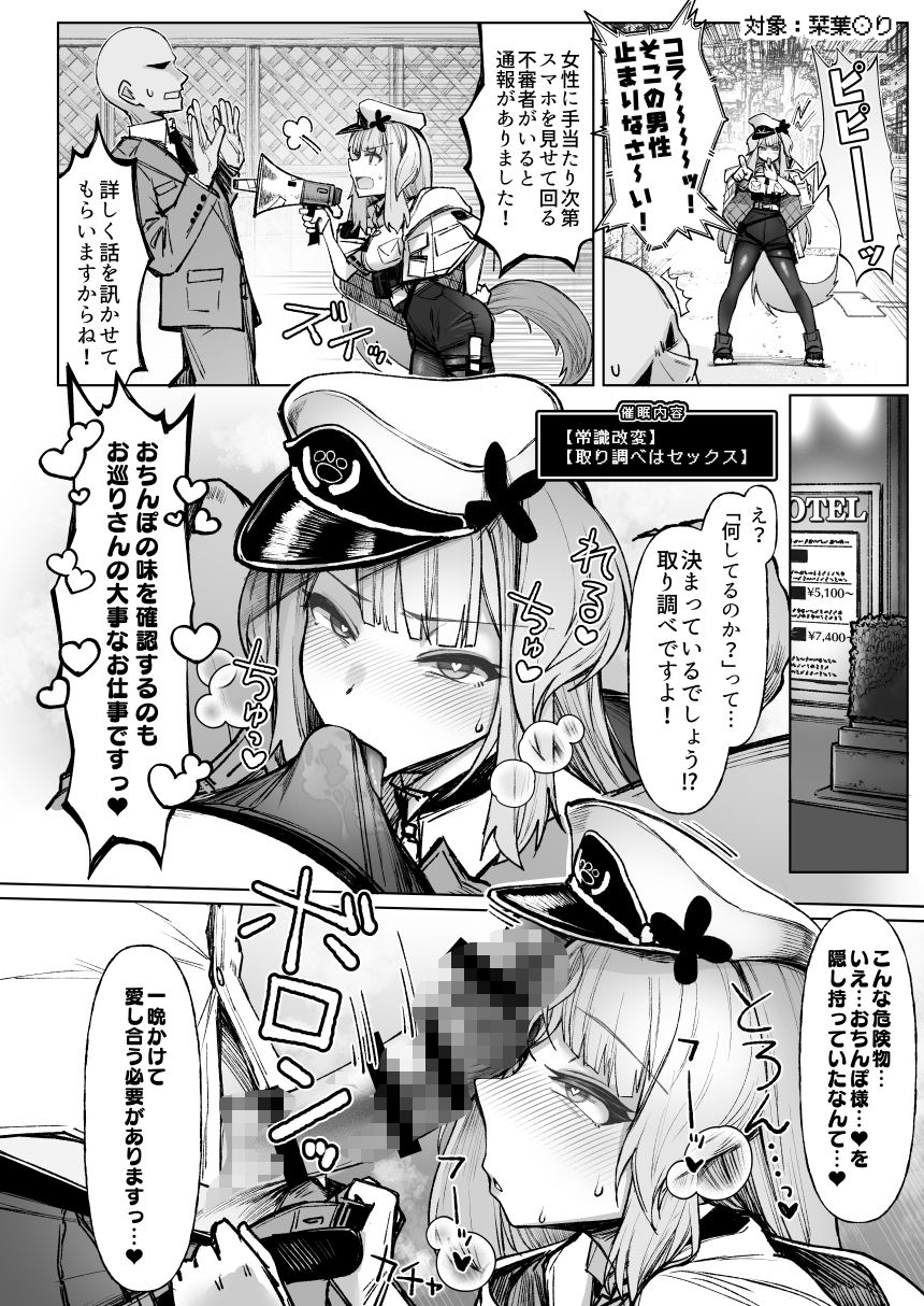 ニジサイミンを最良の環境で。画質と安全性にこだわった公式エロ漫画サンプル No.5